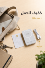 ⁦باور بانك لاسلكي QBest 5000mAh بقدرة 15W QB230⁩ - الصورة ⁦3⁩