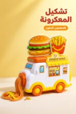 ⁦مجموعة معجون Magic dough لصنع المعكرونة بعربة وجبات - 1249167⁩ - الصورة ⁦2⁩