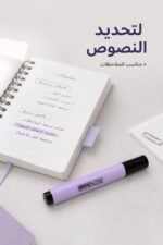 ⁦قلم هاي لايتر مثلث بنفسجي فاتح - موديل 5215056⁩ - الصورة ⁦2⁩