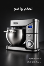 ⁦عجانة DSP KM3055 ستانلس ستيل 3 في 1، 2000W وسعة 10L⁩ - الصورة ⁦4⁩