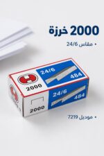 ⁦علبة خرز 2000 خرزة مقاس 24/6 - موديل 7219⁩ - الصورة ⁦2⁩
