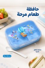 ⁦حافظة طعام بلاستيكية زرقاء مع ملعقة - موديل 8962660⁩ - الصورة ⁦2⁩