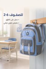 ⁦حقيبة مدرسية 3 سحابات للصف الثاني إلى السادس - 8704786⁩ - الصورة ⁦3⁩