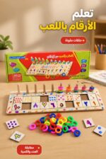 ⁦لعبة أفكر وألعب مع الأرقام الإنكليزية بحلقات - 582⁩ - الصورة ⁦2⁩