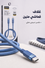 ⁦وصلة شحن QBest Type-C TO Type-C بقوة 120 واط QB98⁩ - الصورة ⁦3⁩