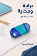 ⁦براية ومحاية Maped Scooter Duo زرقاء - موديل 8624123⁩ - الصورة ⁦2⁩