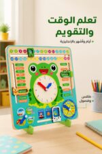 ⁦لعبة تعليم الساعة والتقويم والطقس بالإنجليزية موديل 587⁩ - الصورة ⁦2⁩