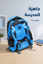 ⁦حقيبة مدرسية Galgal موديل S933 قياس 15 باللون الأزرق⁩ - الصورة ⁦2⁩