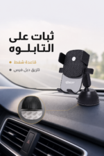 ⁦حامل جوال للسيارة QBest QB876 بمغناطيس ودوران 360°⁩ - الصورة ⁦2⁩