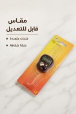 ⁦خاتم تسبيح رقمي بعداد وشاشة عرض - موديل 13805⁩ - الصورة ⁦4⁩