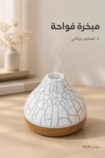 ⁦مبخرة فواحة ثقيلة بتصميم بركاني أبيض - موديل 15540⁩ - الصورة ⁦2⁩