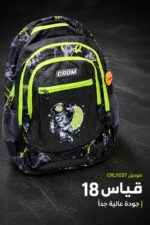 ⁦حقيبة ظهر CROM CRLY037 قياس 18 بتصميم فضاء⁩ - الصورة ⁦4⁩