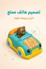 ⁦لعبة سيارة موسيقية بتصميم هاتف ودبدوب موديل 12906⁩ - الصورة ⁦3⁩