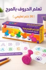 ⁦أختام تعليمية دار القمر للحروف الإنجليزية الكبيرة 30 ختم - 930⁩ - الصورة ⁦2⁩