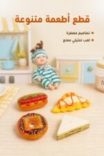 ⁦دمية ميني سيليكون baby's love مع قطع أطعمة - موديل 12893⁩ - الصورة ⁦3⁩