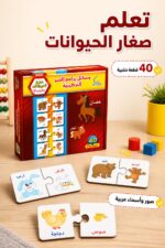 ⁦بزل خشبي تعليمي صغار الحيوانات 40 قطعة - موديل 524⁩ - الصورة ⁦2⁩