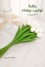 ⁦باقة ورد توليب بيضاء 10 ورود - موديل 8621982⁩ - الصورة ⁦2⁩