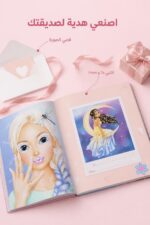 ⁦دفتر DIAMOND Picture للتلوين والتزيين بالستراس - 7331092⁩ - الصورة ⁦3⁩
