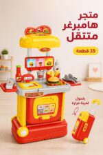 ⁦لعبة متجر هامبرغر Wanderlong 35 قطعة بعربة جرّارة - 8326098⁩ - الصورة ⁦2⁩
