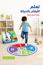 ⁦رقعة الأرقام التعليمية للأطفال موديل 849⁩ - الصورة ⁦2⁩