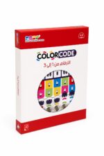 لعبة Color Code تعليمية للأرقام من 1 إلى 3 - موديل 13492