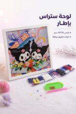 ⁦لوحة تلوين ستراس ببرواز خشبي 20*20 سم - موديل 5264685⁩ - الصورة ⁦3⁩