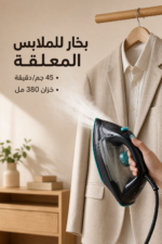⁦مكواة بخار DSP KD1073 بقوة 2200 واط وخزان 380 مل⁩ - الصورة ⁦3⁩
