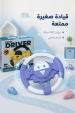 ⁦دركسيون موسيقى للأطفال LITTLE DRIVER 360 - موديل 5632488⁩ - الصورة ⁦2⁩