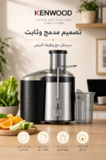 ⁦عصارة طرد مركزي Kenwood بقدرة 300W وفتحة 65mm موديل JEM01.000BK⁩ - الصورة ⁦4⁩