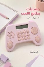 ⁦آلة حاسبة قبضة غيم وردية موديل 9388⁩ - الصورة ⁦2⁩