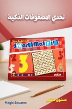 ⁦كتاب Smart Matrix للمصفوفات الذكية مستوى متقدم - 4195⁩ - الصورة ⁦2⁩