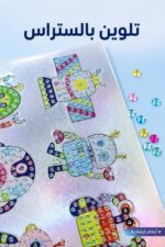 ⁦لعبة تلوين ستراس Colorful Gem 12 قطعة وسط - 8569104⁩ - الصورة ⁦3⁩