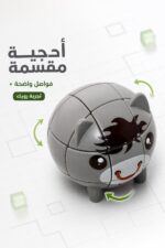 ⁦مكعب روبك بتصميم حيوان رمادي - موديل 12123⁩ - الصورة ⁦3⁩