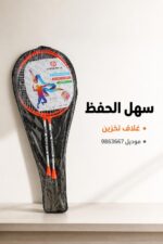 ⁦طقم مضارب ريش CHENGDELI بشبك معدني - موديل 9863667⁩ - الصورة ⁦4⁩