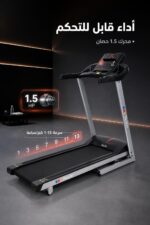 ⁦مشاية كهربائية Oma 0063 ea بمحرك 1.5 حصان وانحدار قابل للضبط⁩ - الصورة ⁦2⁩