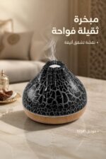 ⁦مبخرة ثقيلة فواحة بنقشة تشقق - موديل 15541⁩ - الصورة ⁦2⁩