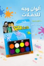 ⁦ألوان وجه كريمية HuaBa 8 ألوان مع ريشة - موديل 6745⁩ - الصورة ⁦2⁩