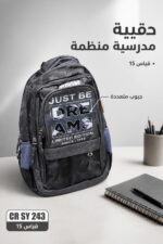 ⁦حقيبة مدرسية CR SY 243 رمادية قياس 15 موديل 7898843⁩ - الصورة ⁦2⁩