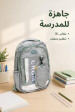 ⁦حقيبة مدرسية CROM مقاس 18 مع جراب أمامي - B23051⁩ - الصورة ⁦2⁩