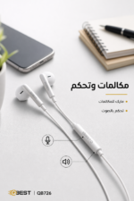 ⁦سماعات QBest QB726 سلكية 3.5MM Hi-Fi مع مايك وتحكم صوت⁩ - الصورة ⁦3⁩