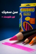 ⁦علبة ألوان خشب New Elite 12 لون طويل خفيف - موديل 5314⁩ - الصورة ⁦4⁩
