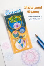 ⁦مسطرة رسم الأشكال الهندسية والماندالا برتقالية - 6563⁩ - الصورة ⁦2⁩