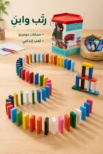 ⁦لعبة دومينو خشبية ملونة 200 قطعة - موديل 698⁩ - الصورة ⁦3⁩