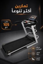 ⁦بساط جري Oma 5110 بسرعة 13 كم/ساعة ومحرك 1.5 حصان⁩ - الصورة ⁦4⁩