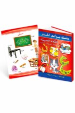 كتاب براعم القمر للغة العربية 5-6 سنوات - موديل 883