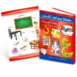 كتاب براعم القمر للغة العربية 5-6 سنوات - موديل 883