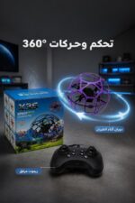 ⁦لعبة طائرة كرة X35 بريموت و360° - موديل 7155513⁩ - الصورة ⁦3⁩