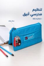 ⁦مقلمة Lexi قماشية مثلثة بسحاب واحد موديل 9125⁩ - الصورة ⁦2⁩