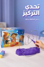 ⁦لعبة التركيز الرنانة Buzz Wire موديل 9674670⁩ - الصورة ⁦2⁩