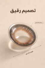 ⁦عدسات لاصقة ملونة Adera بلون Woody البني البندقي⁩ - الصورة ⁦4⁩